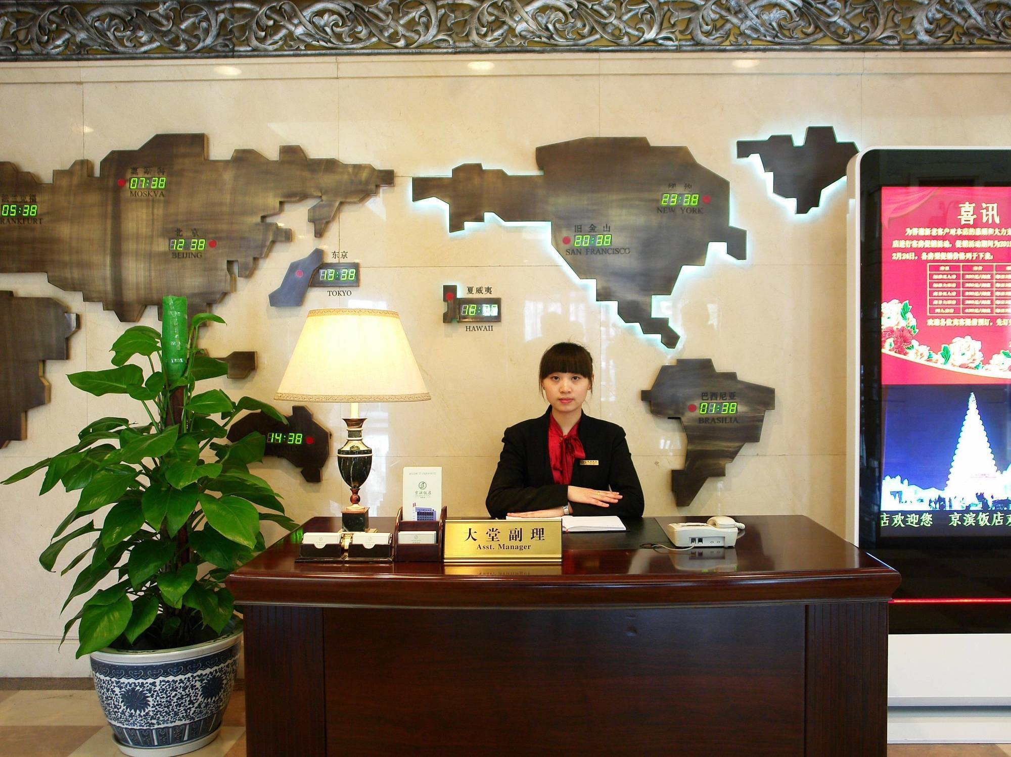 Jingbin Hotel Pékin  Extérieur photo